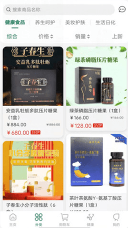 子春生截图(3)