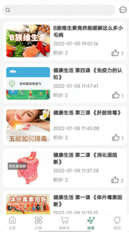 子春生截图(2)