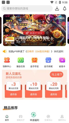 手指玩游戏盒子截图(1)