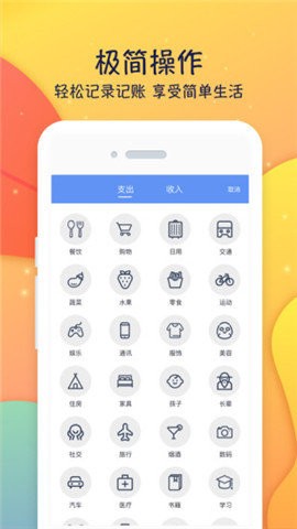 彩虹手账截图(2)
