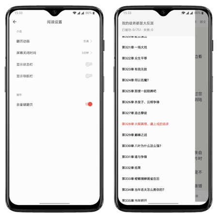 书荒免费阅读截图(3)
