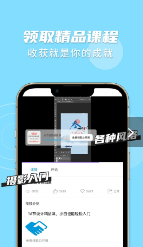 趣学PS截图(1)