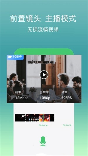 录屏幕视频助手截图(3)