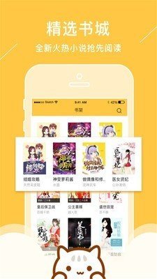 新笔趣阁小说网截图(1)