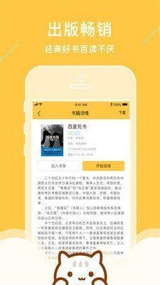 新笔趣阁小说网截图(2)