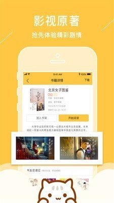 新笔趣阁小说网截图(3)