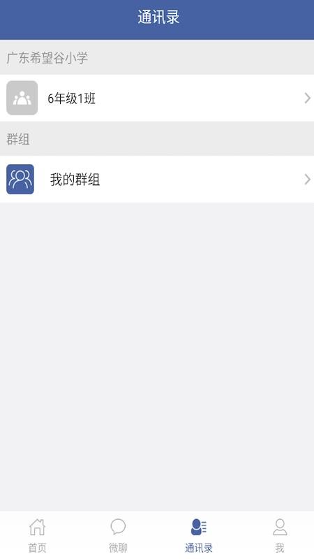 悦农校园截图(3)