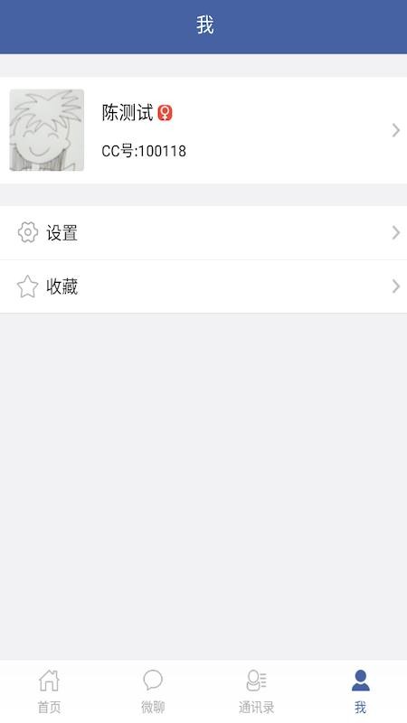悦农校园截图(2)