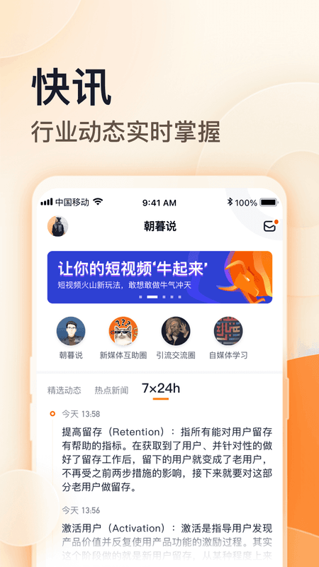 朝暮说截图(3)