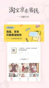 美物清单截图(2)