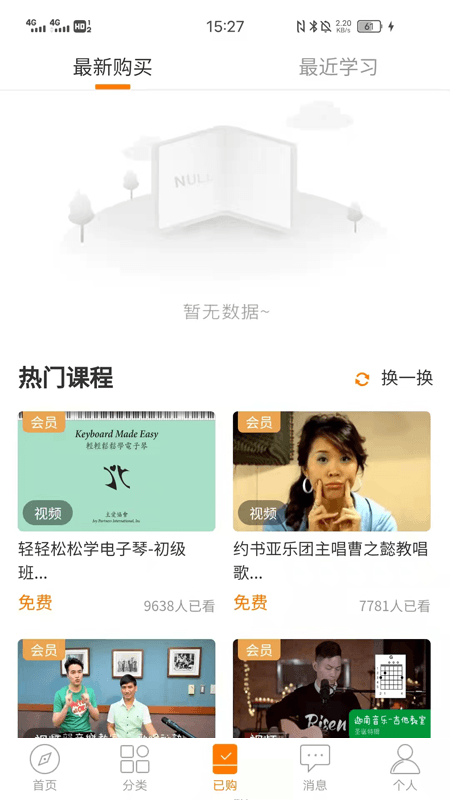 主内课堂截图(2)