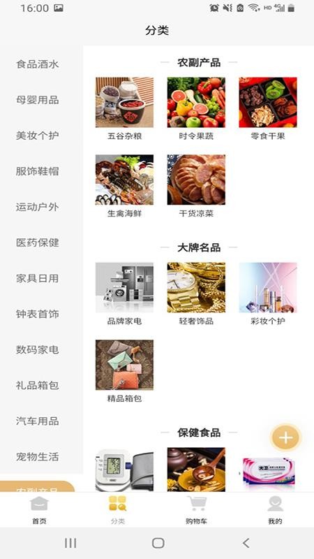 臻爱商城截图(3)