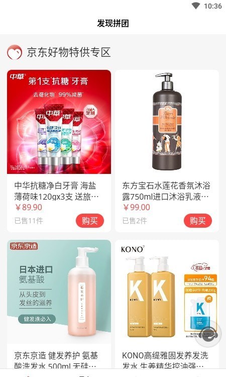发现购截图(1)
