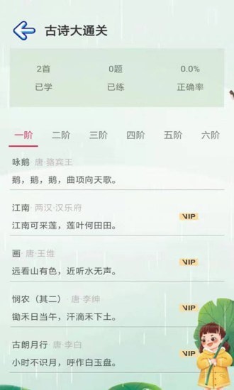 通关大圣截图(2)