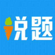 说题软件下载
