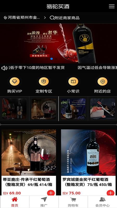 骆驼买酒截图(1)