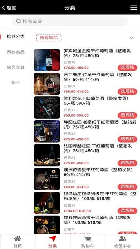 骆驼买酒截图(2)