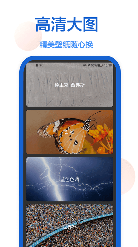 一键壁纸截图(3)