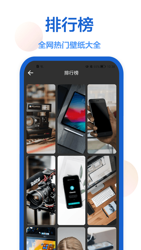 一键壁纸截图(2)