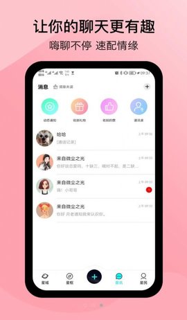 闲侣截图(3)