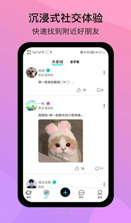 闲侣截图(1)