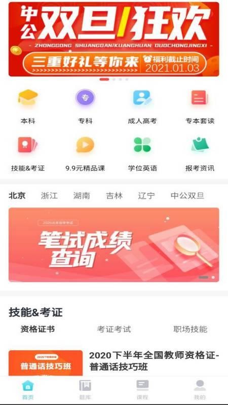 中公自考截图(1)