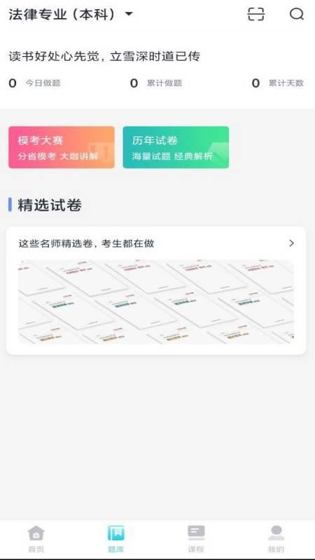 中公自考截图(2)
