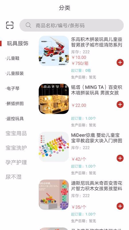 店宝贝商城购物截图(3)