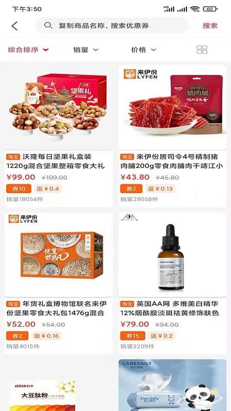 凯奔驰惠购截图(2)