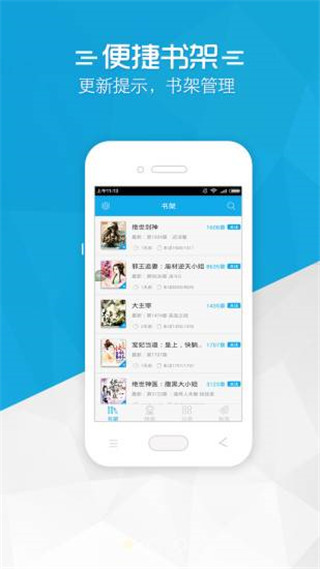 书袋免费小说截图(1)