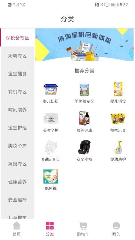 德国W家截图(1)