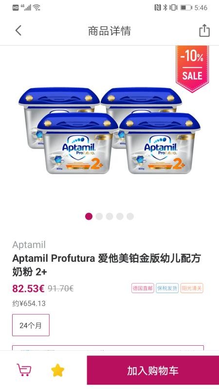 德国W家截图(2)