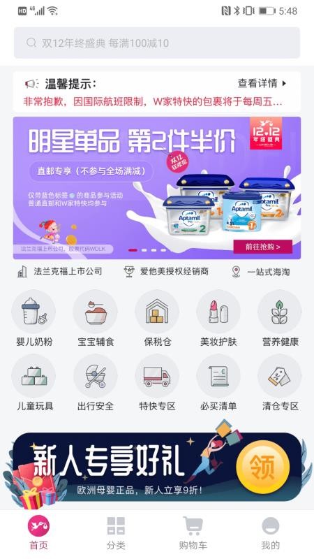 德国W家截图(3)