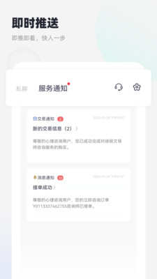 慢慢心理截图(1)