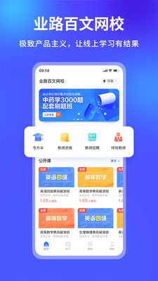 业路百文截图(3)