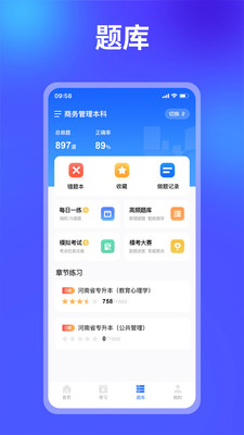 业路百文截图(2)
