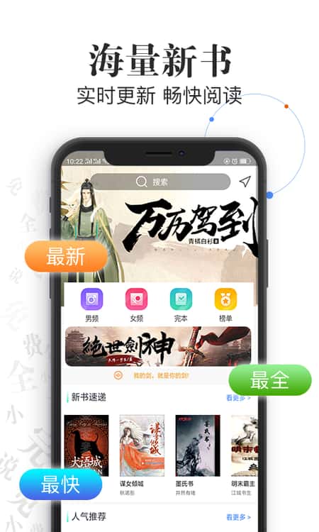 言读免费小说截图(1)