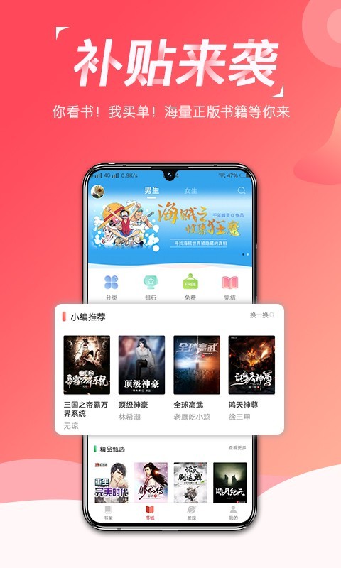 热搜免费小说截图(2)