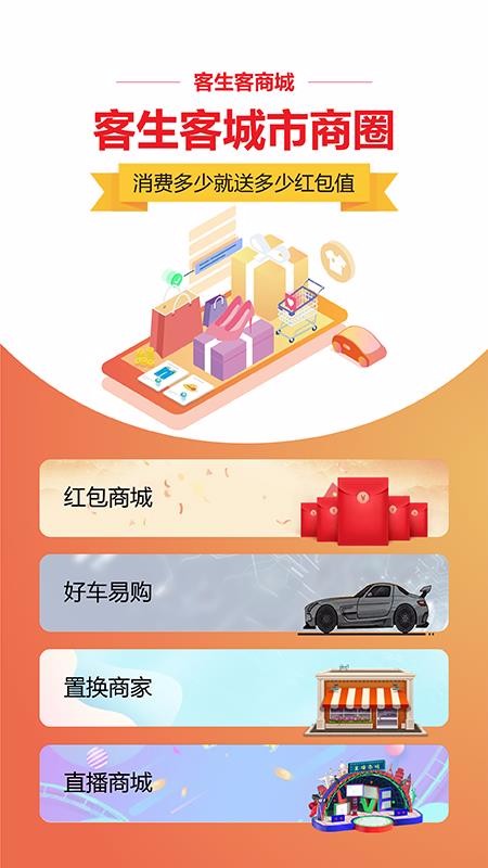 客生客截图(3)