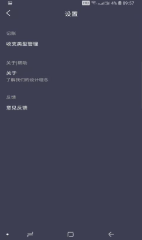 折耳狗记账截图(1)