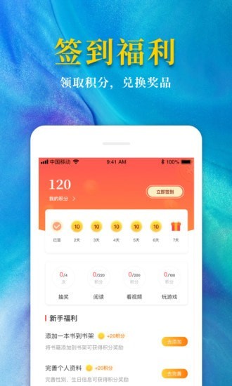 热门免费小说截图(3)
