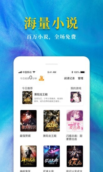 热门免费小说截图(2)