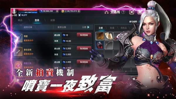 灵境杀戮截图(1)