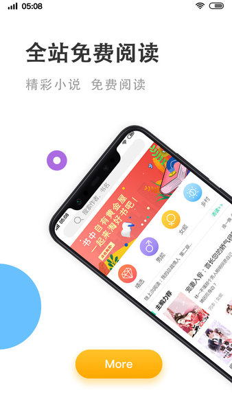瓜子免费小说截图(1)