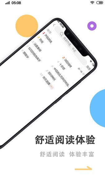 瓜子免费小说截图(2)
