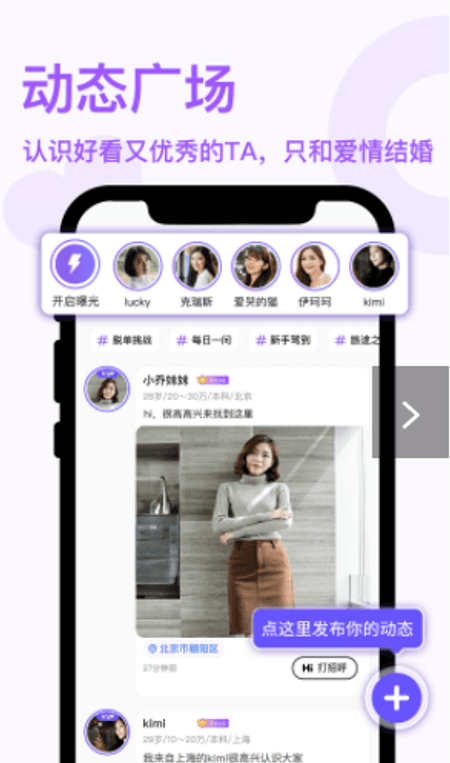 非凡精英截图(1)