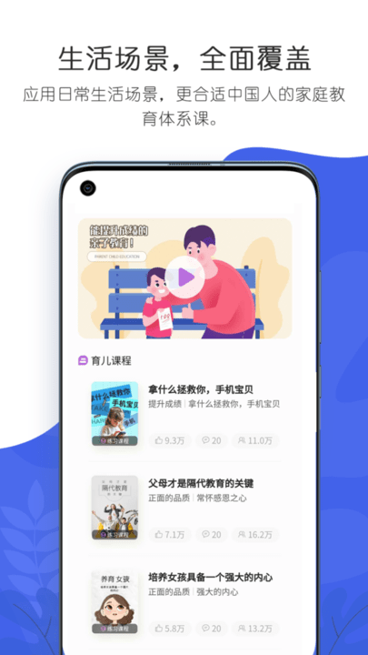 阅练家长学院截图(2)