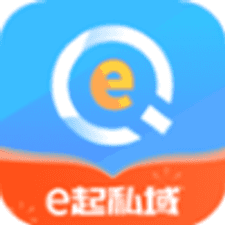 e起私域app下载安装