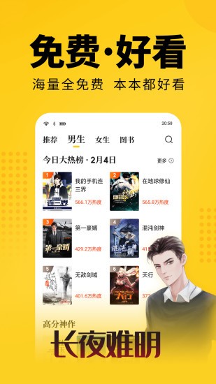 柚子免费小说截图(2)