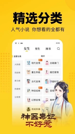 柚子免费小说截图(1)